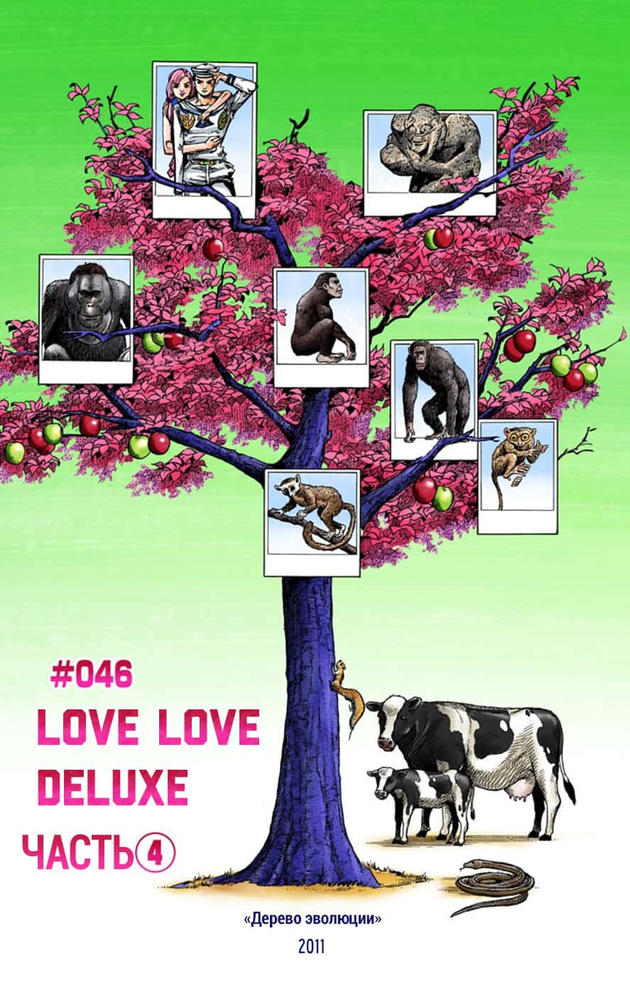11 - 46 Love Love Deluxe (4)