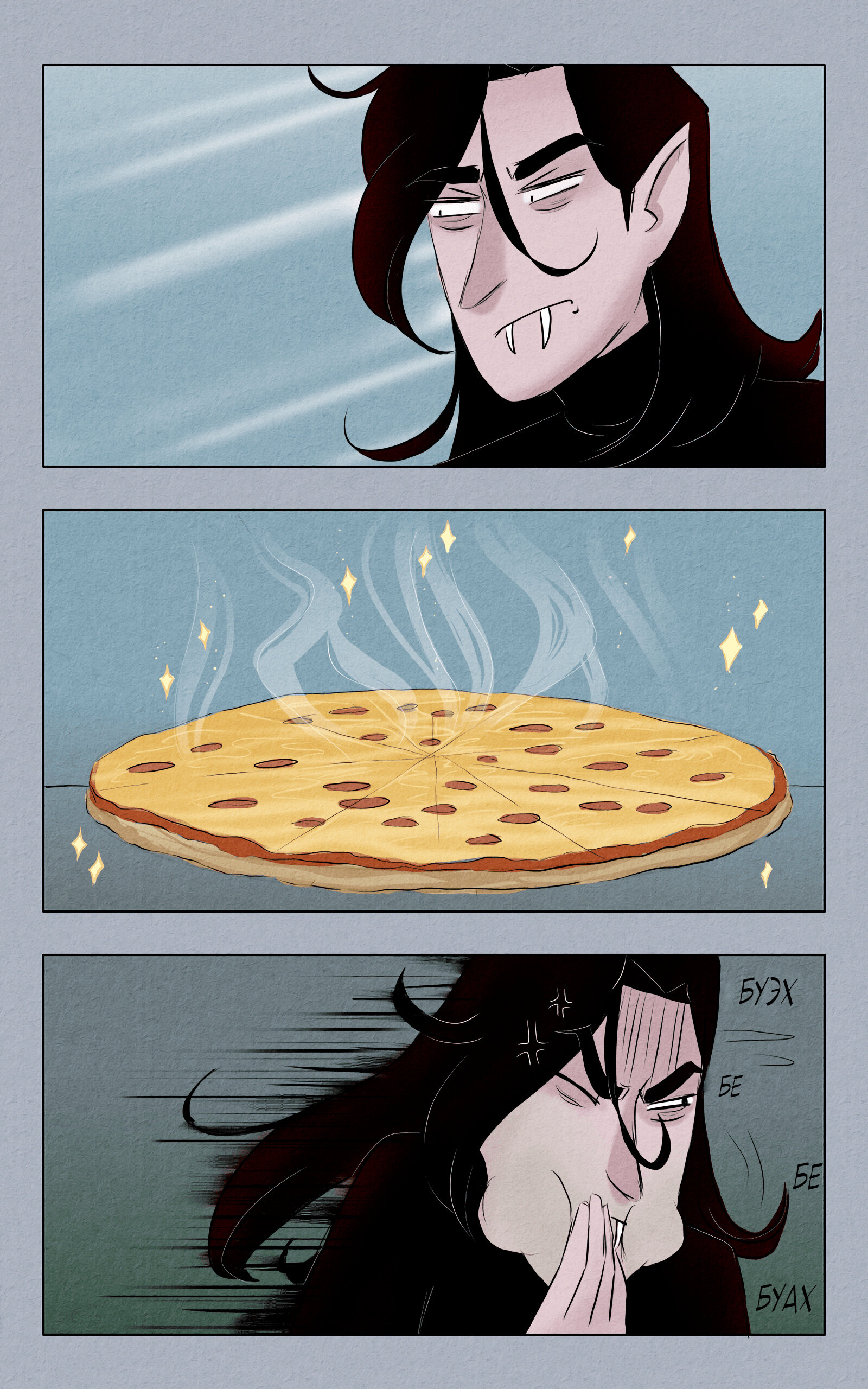 Вампир, постоянно испытывающий отвращение 1 - 9 Кто не любит пиццу?