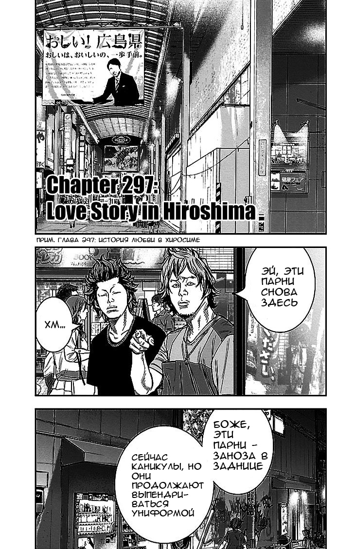 Клевер 33 - 297 История любви в Хиросиме