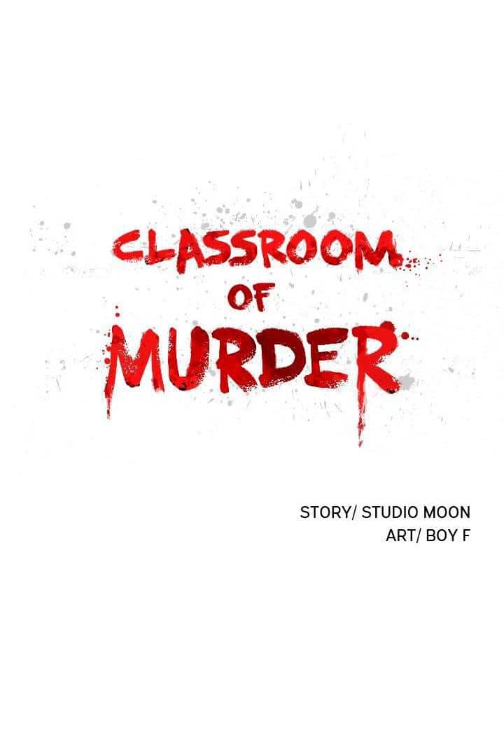 Убийство в классе 1 - 23