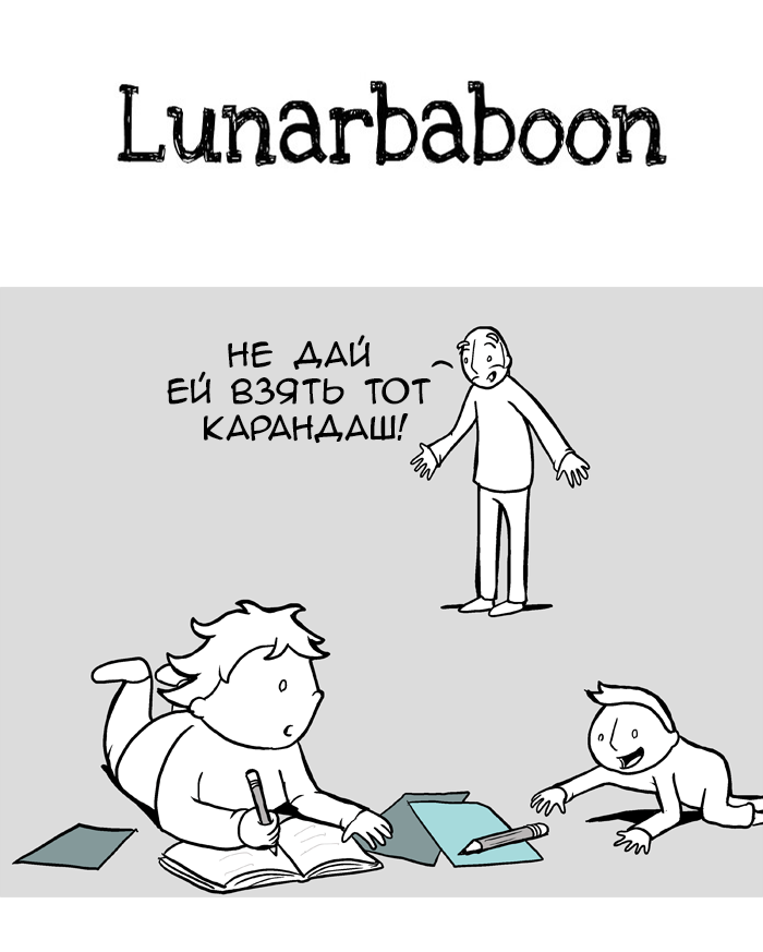 Lunarbaboon 1 - 62 Рана