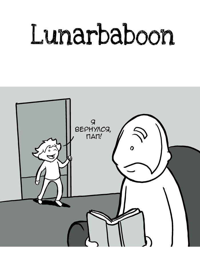 Lunarbaboon 1 - 64 Вырос