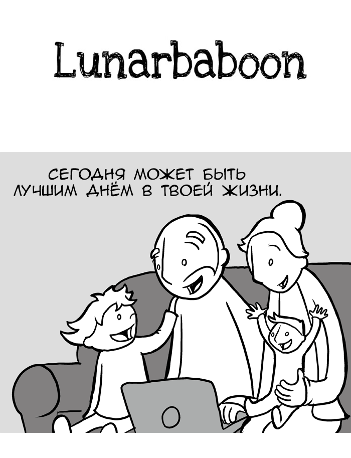 Lunarbaboon 1 - 65 Сегодня