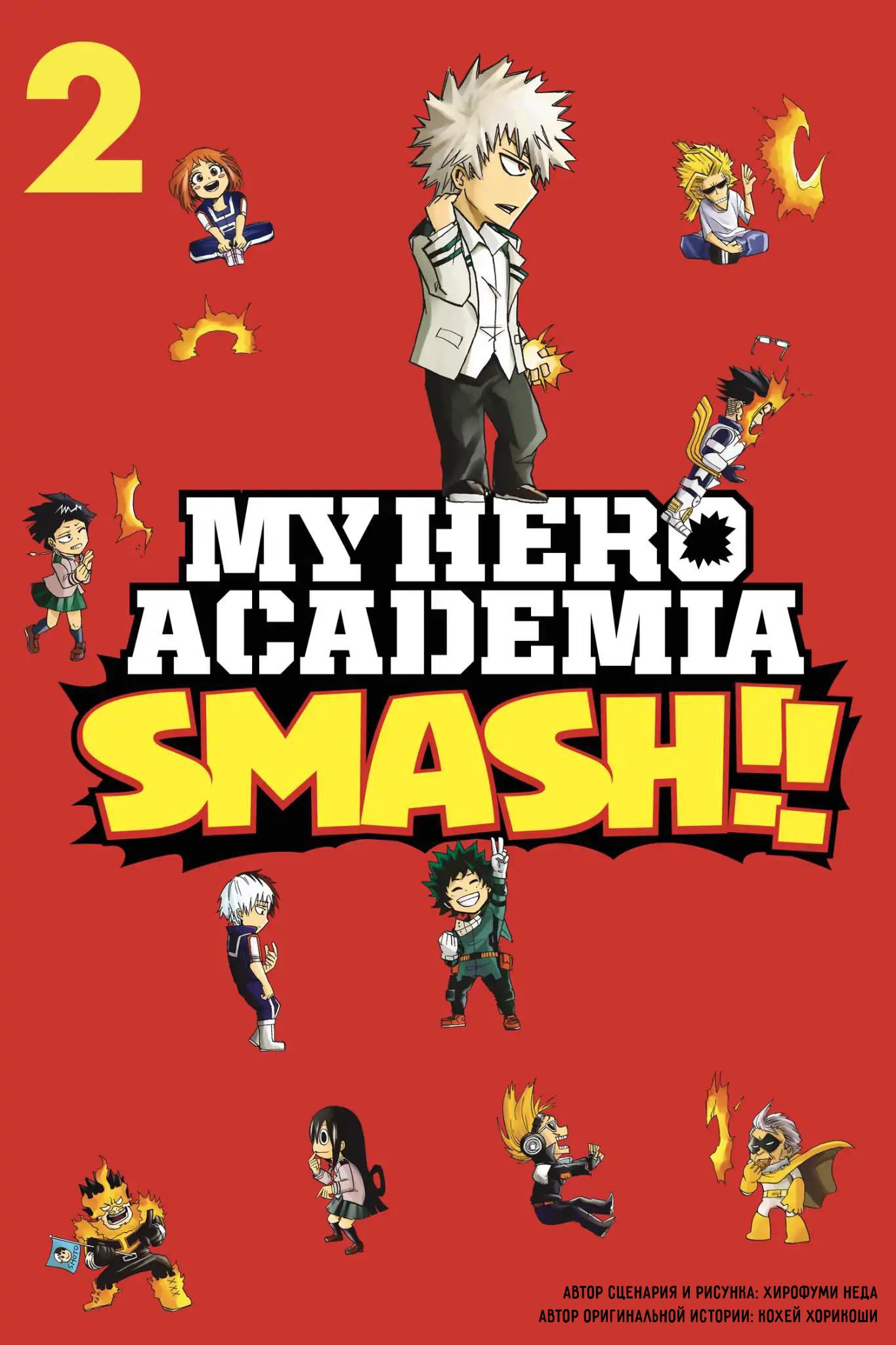 Моя геройская академия Smash!! 2 - 21 Праздник цветения сакуры