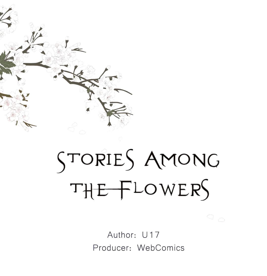 Истории среди цветов 1 - 16