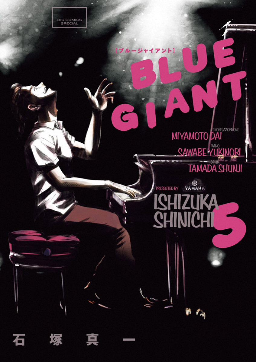 Blue Giant 5 - 33 GREETING