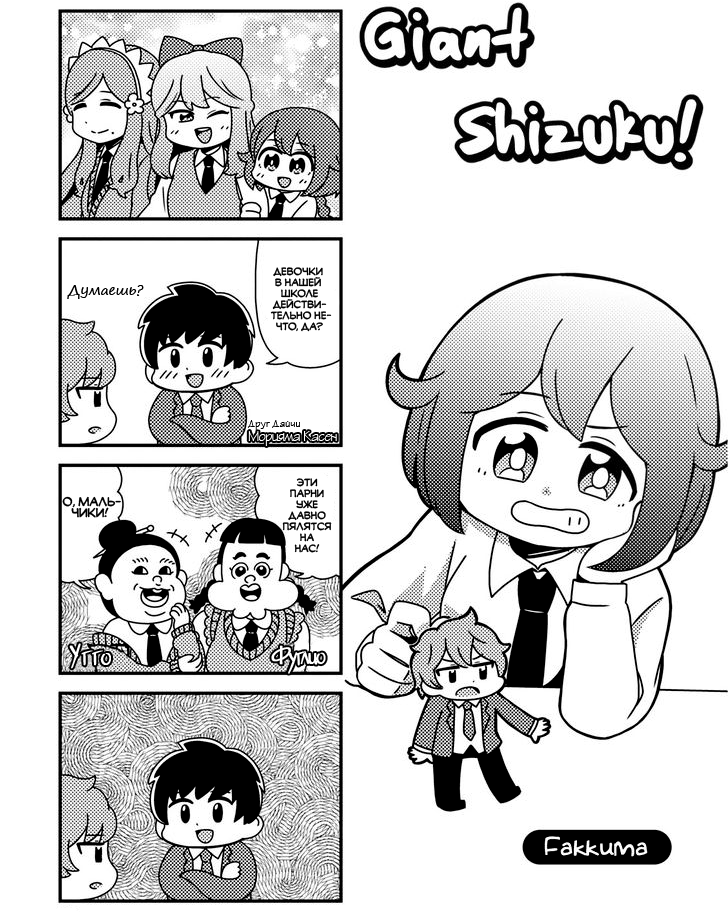 Звездный Девочкопад Антология Комиксов 1 - 5 Giant Shizuku!