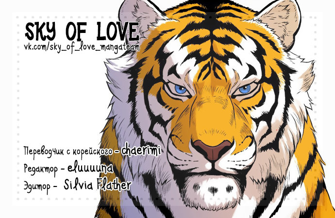 Братец тигр — Бархан 1 - 12 Улла и Бира
