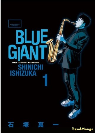 Blue Giant Манга
