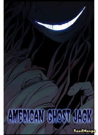 Американский призрак Джек Манга