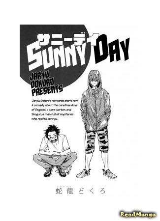 Sunny Day (JARYUU Dokuro)