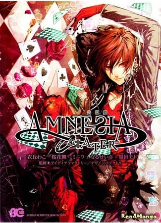 Amnesia Later Anthology Манга