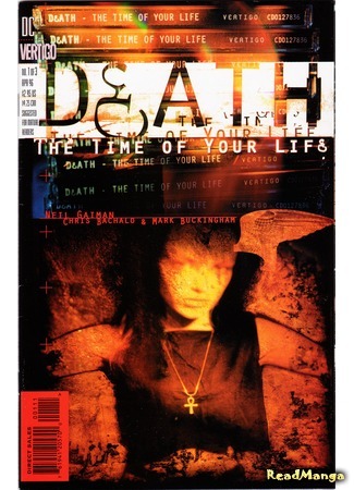 Смерть: Срок твоей жизни