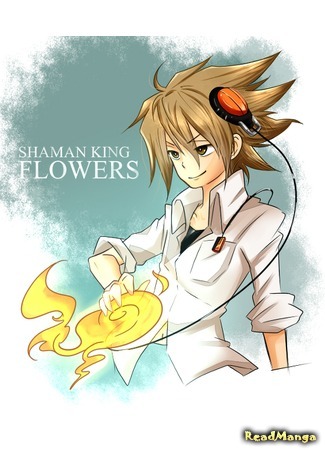 Король-Шаман: Цветы