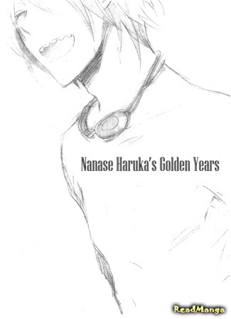 Золотые годы Харуки Нанасе