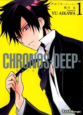 Chronos - Deep Манга