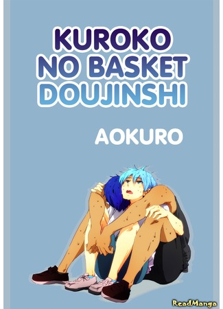 Kuroko no Basket dj - Aokuro Манга