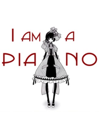 Я-фортепиано