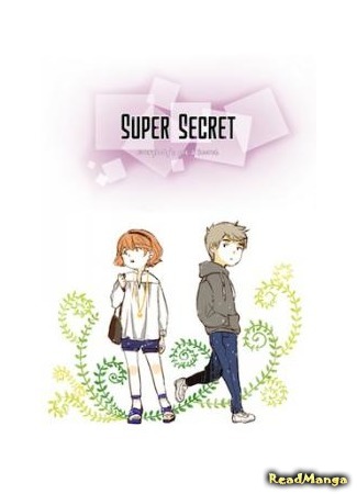 Супер-Секрет