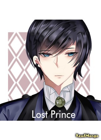 Потерянный принц Манга