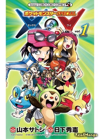 Pocket Monsters Special XY Манга