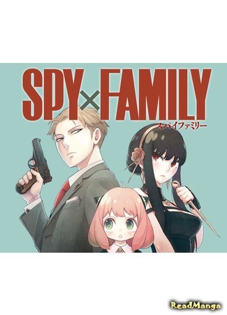 Семья шпиона