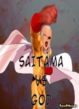 Сайтама против Бога Манга