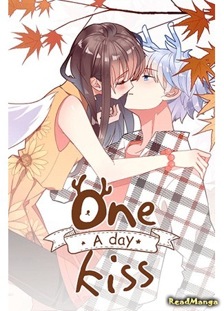 Один поцелуй в день