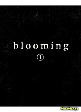 Blooming Манга