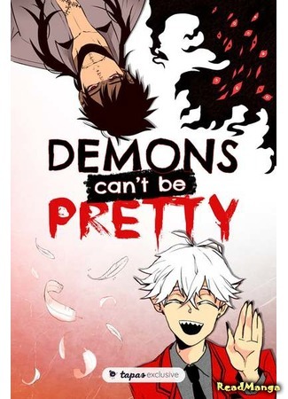 Демоны не могут быть красивыми