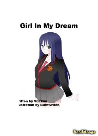 Девушка мечты