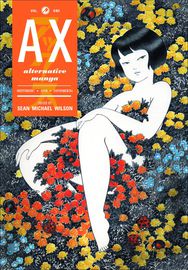 Ax: Коллекция альтернативной манги