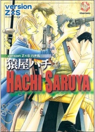 One Piece Dj - Sayura Hachi Version ZxS Hachimaru